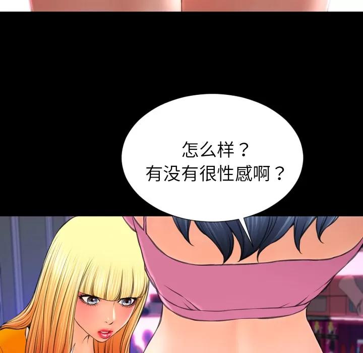 S商店的她 S商店的她 | 第25话 第132页