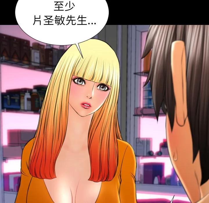 S商店的她 S商店的她 | 第25话 第134页