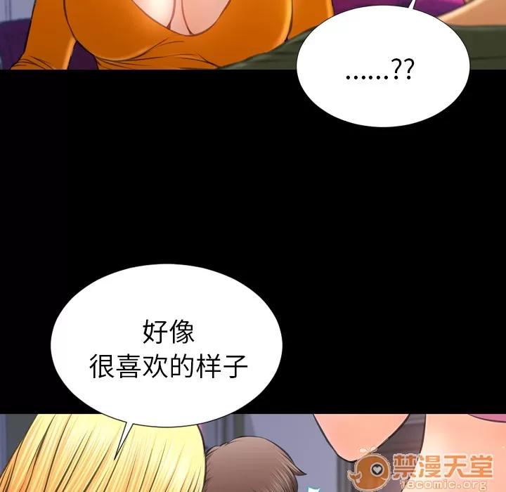 S商店的她 S商店的她 | 第25话 第135页