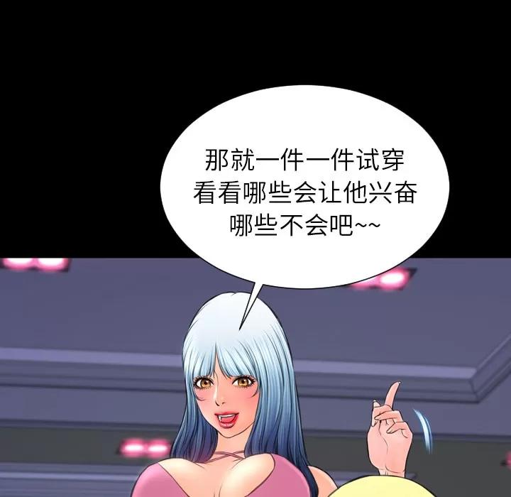 S商店的她 S商店的她 | 第25话 第137页