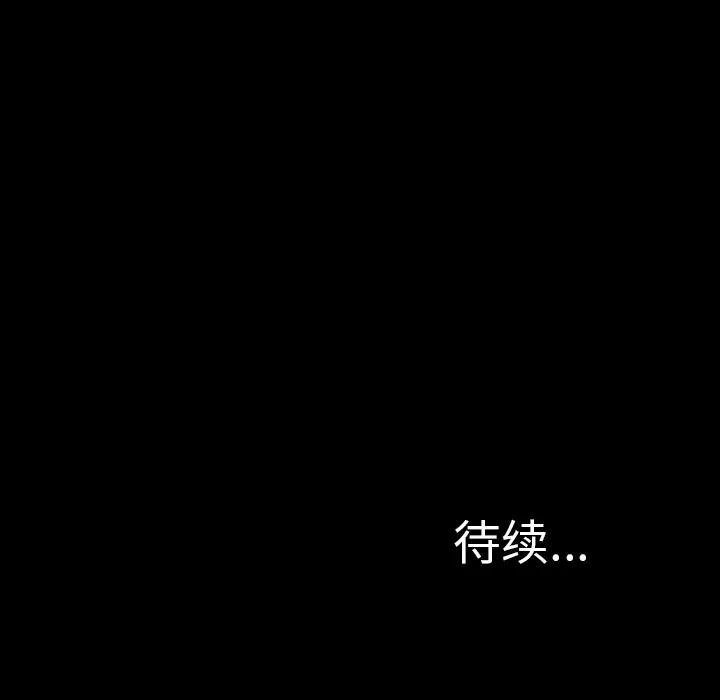 S商店的她 S商店的她 | 第25话 第141页