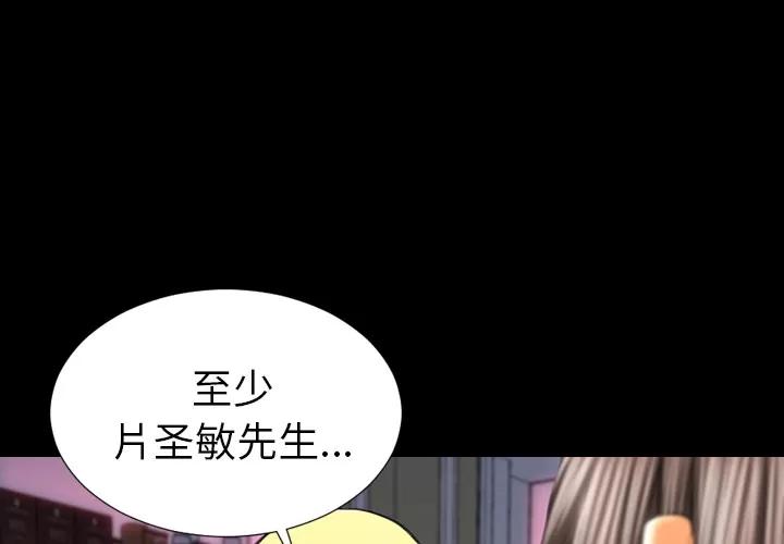 S商店的她 S商店的她 | 第26话 第4页