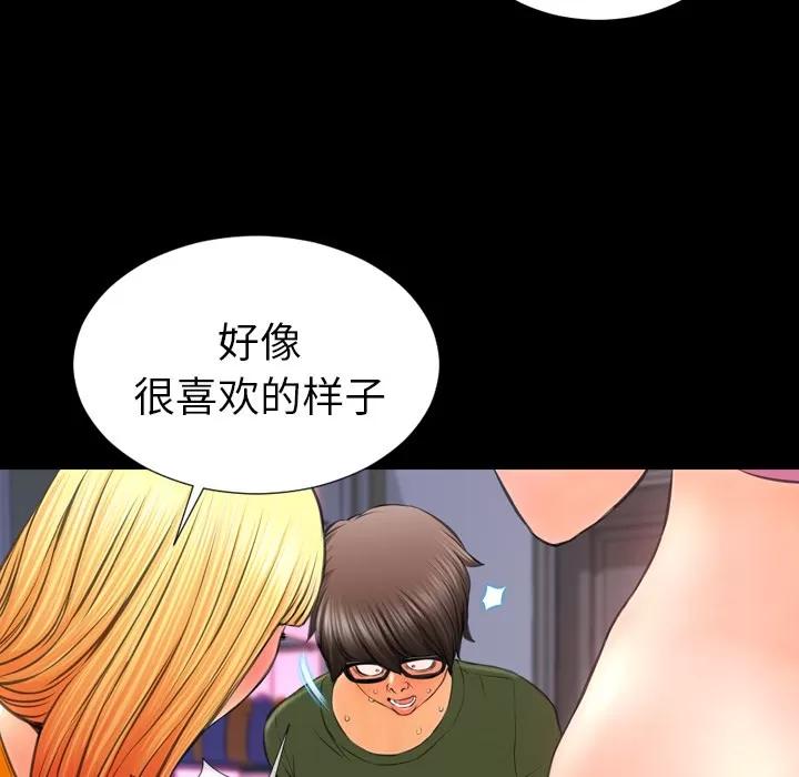S商店的她 S商店的她 | 第26话 第6页