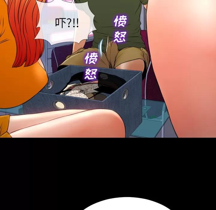 S商店的她 S商店的她 | 第26话 第7页