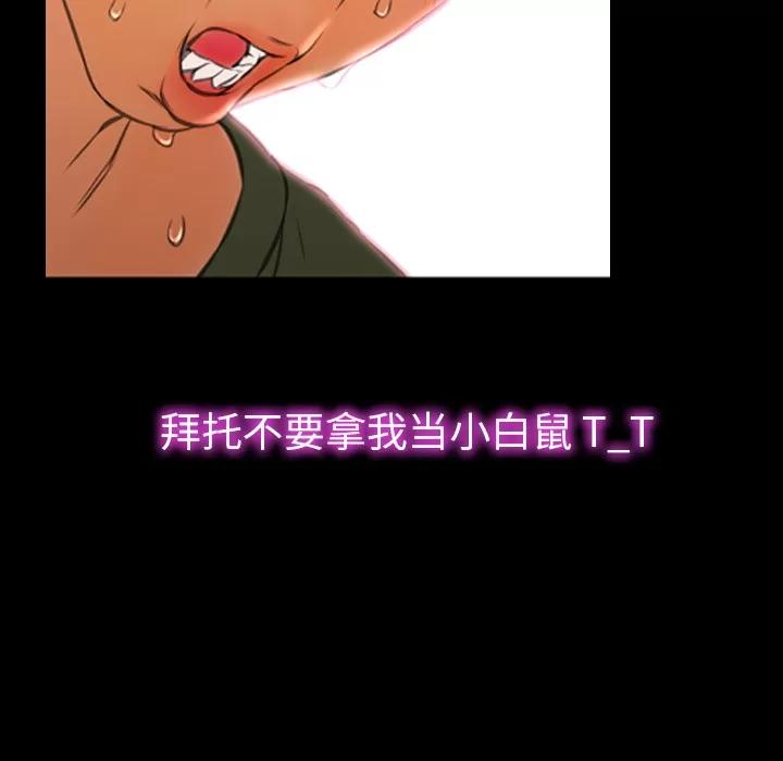 S商店的她 S商店的她 | 第26话 第11页