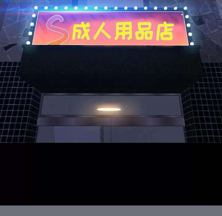 S商店的她 S商店的她 | 第26话 第14页