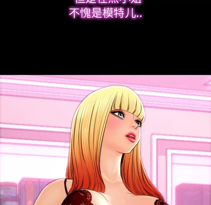 S商店的她 S商店的她 | 第26话 第28页
