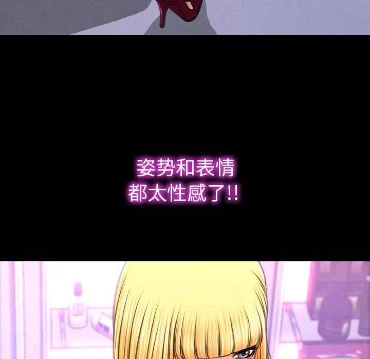 S商店的她 S商店的她 | 第26话 第34页