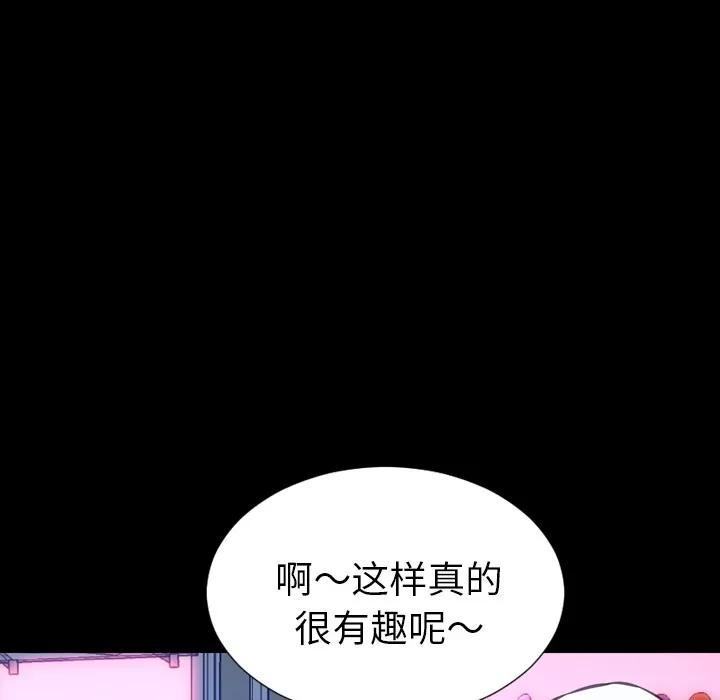 S商店的她 S商店的她 | 第26话 第37页