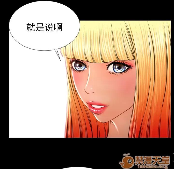 S商店的她 S商店的她 | 第26话 第40页