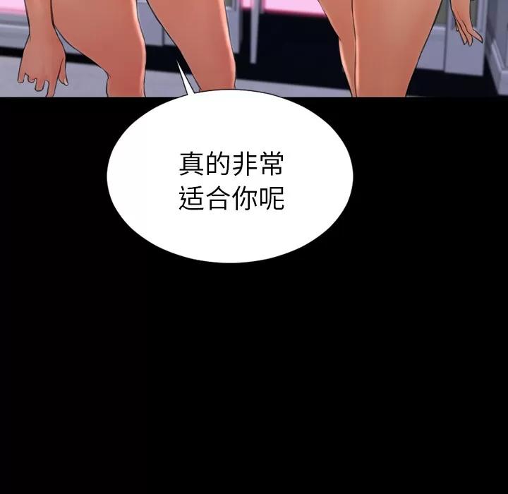 S商店的她 S商店的她 | 第26话 第44页