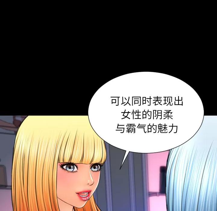 S商店的她 S商店的她 | 第26话 第47页