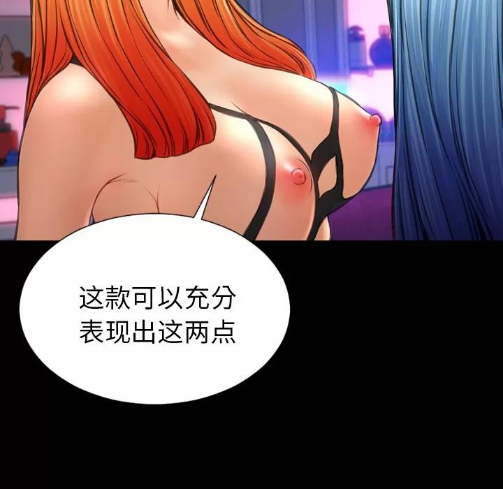 S商店的她 S商店的她 | 第26话 第48页