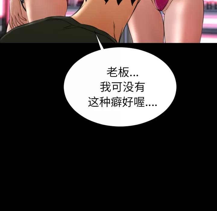 S商店的她 S商店的她 | 第26话 第56页
