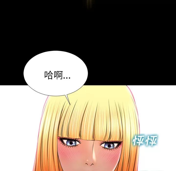 S商店的她 S商店的她 | 第26话 第68页