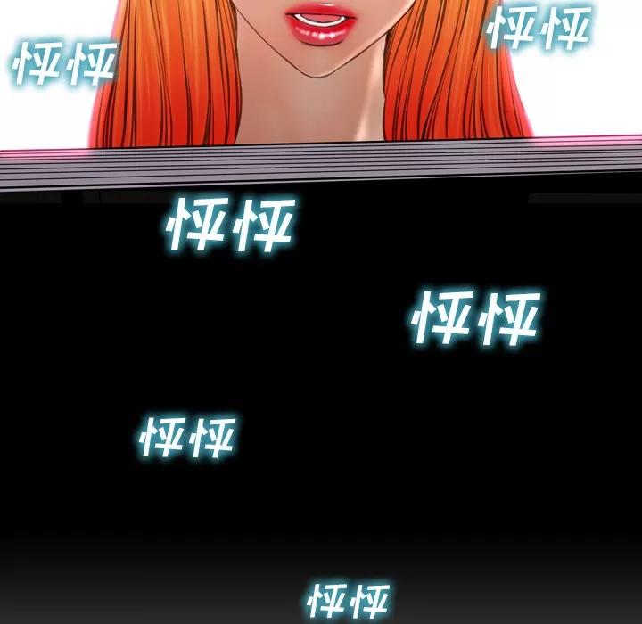 S商店的她 S商店的她 | 第26话 第69页