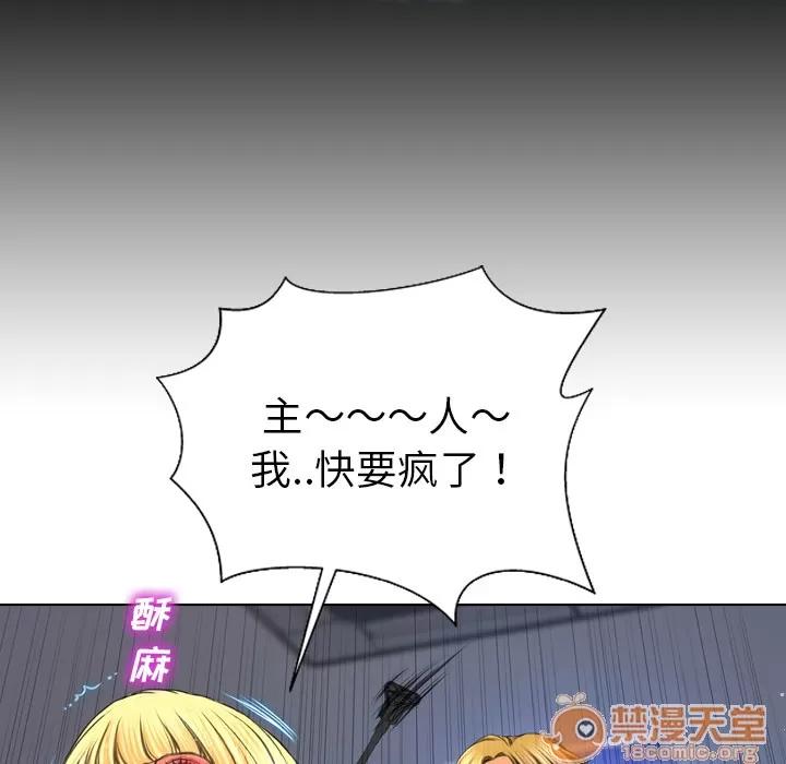 S商店的她 S商店的她 | 第26话 第70页