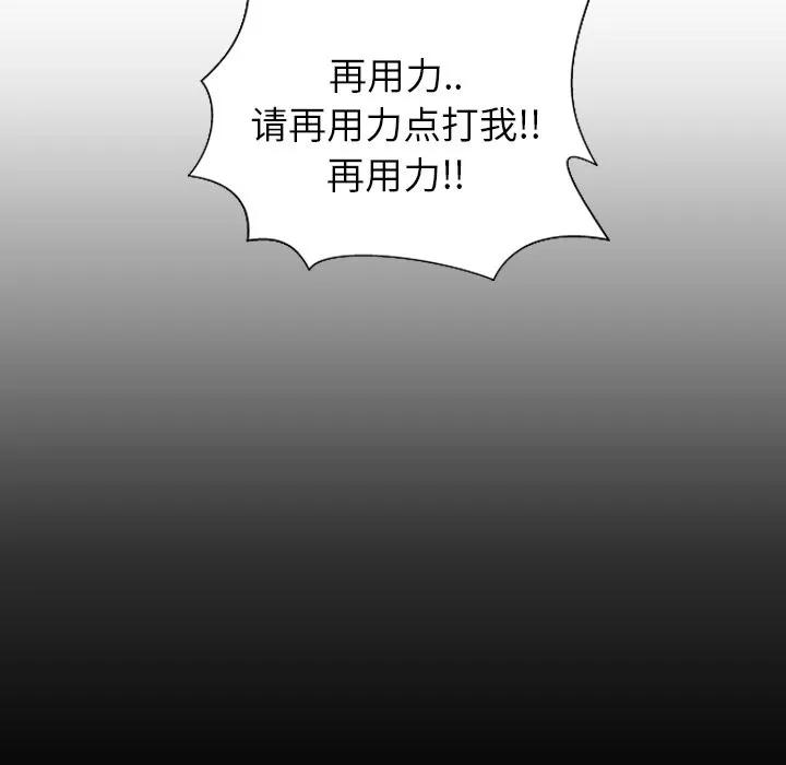 S商店的她 S商店的她 | 第26话 第72页