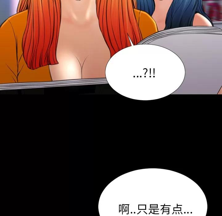 S商店的她 S商店的她 | 第26话 第74页