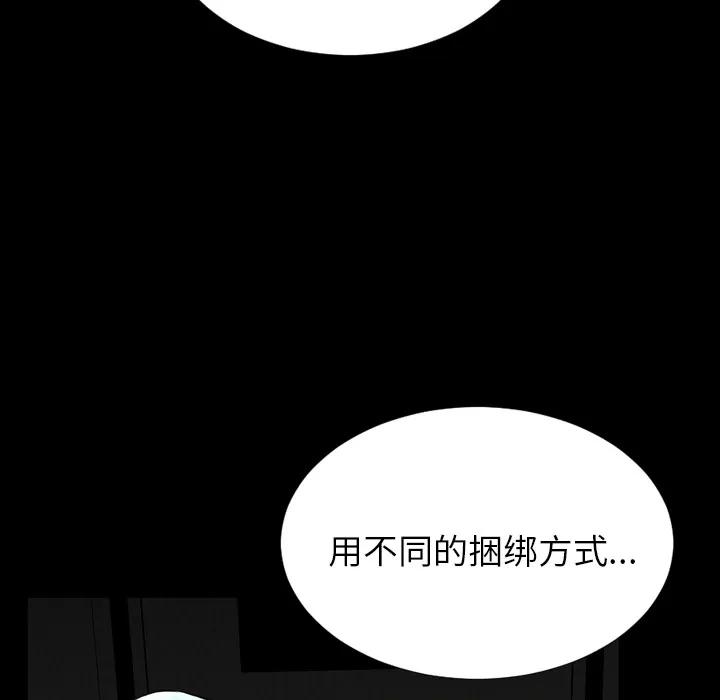 S商店的她 S商店的她 | 第26话 第78页