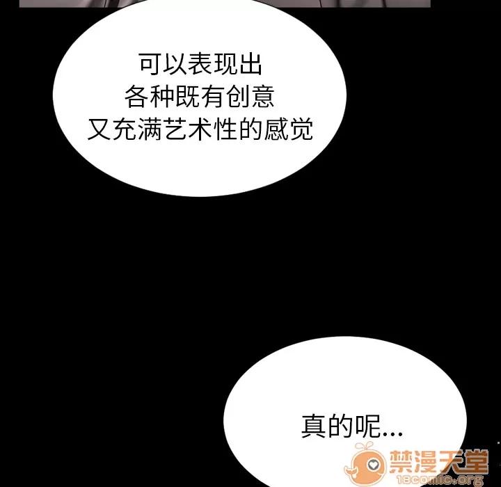 S商店的她 S商店的她 | 第26话 第80页