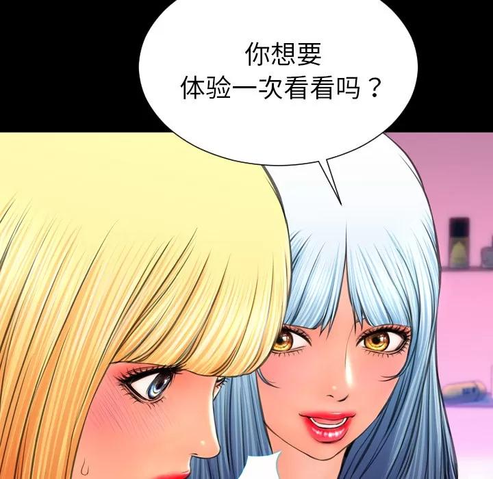 S商店的她 S商店的她 | 第26话 第83页