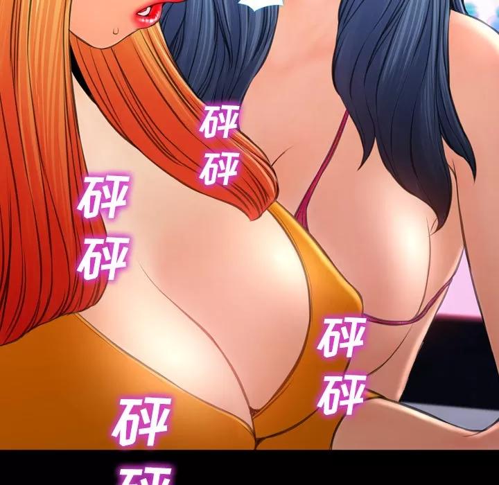 S商店的她 S商店的她 | 第26话 第84页