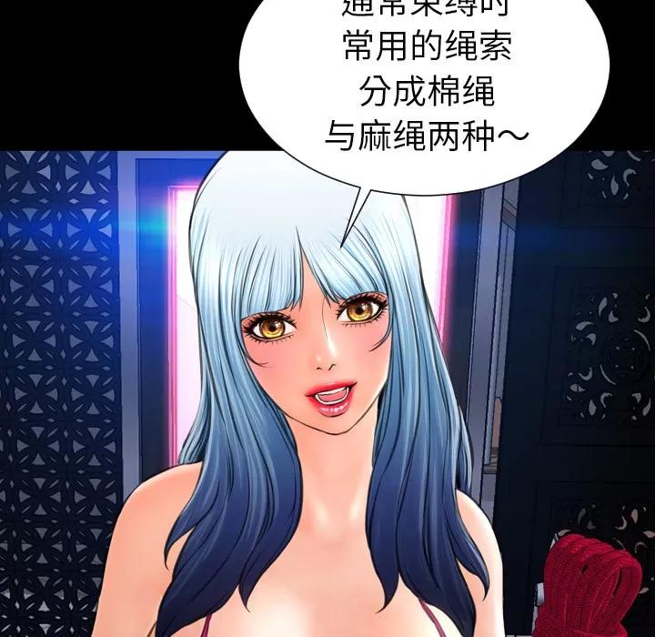 S商店的她 S商店的她 | 第26话 第88页