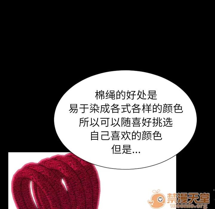 S商店的她 S商店的她 | 第26话 第90页