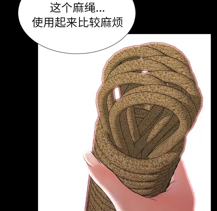 S商店的她 S商店的她 | 第26话 第93页
