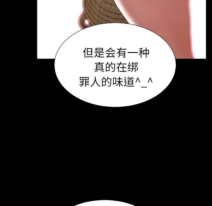 S商店的她 S商店的她 | 第26话 第94页