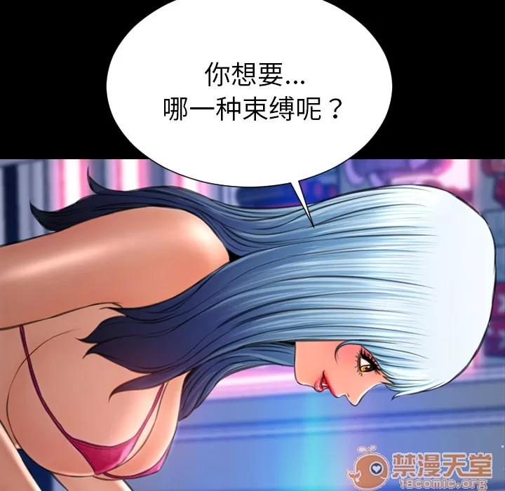 S商店的她 S商店的她 | 第26话 第95页