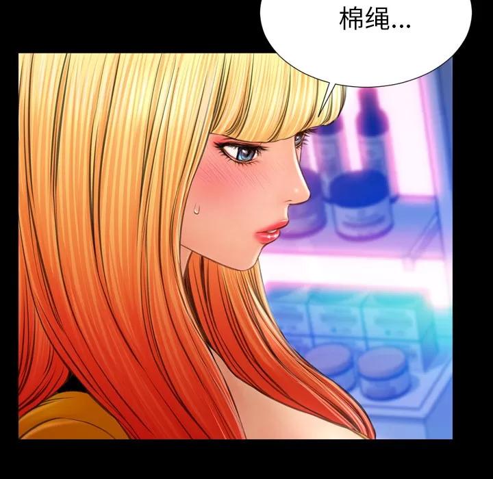 S商店的她 S商店的她 | 第26话 第98页