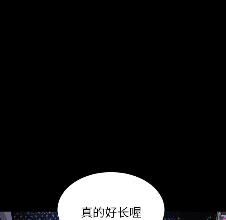 S商店的她 S商店的她 | 第26话 第101页