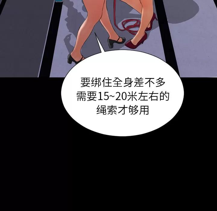 S商店的她 S商店的她 | 第26话 第103页