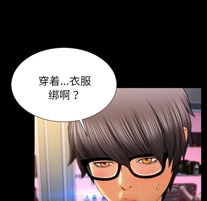 S商店的她 S商店的她 | 第26话 第104页