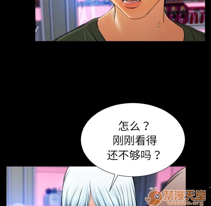 S商店的她 S商店的她 | 第26话 第105页