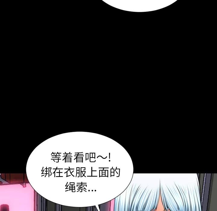 S商店的她 S商店的她 | 第26话 第107页
