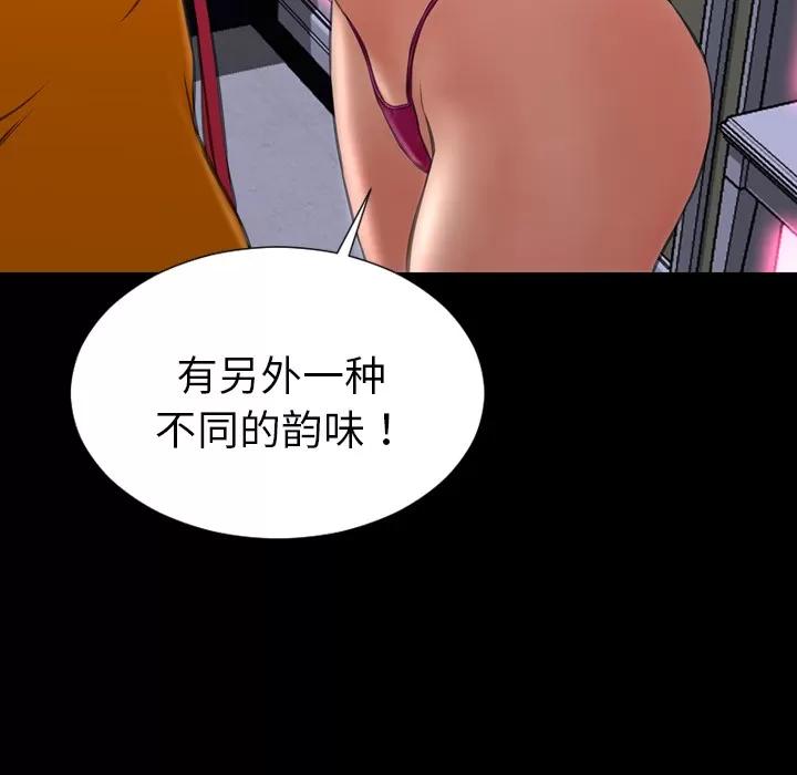 S商店的她 S商店的她 | 第26话 第109页