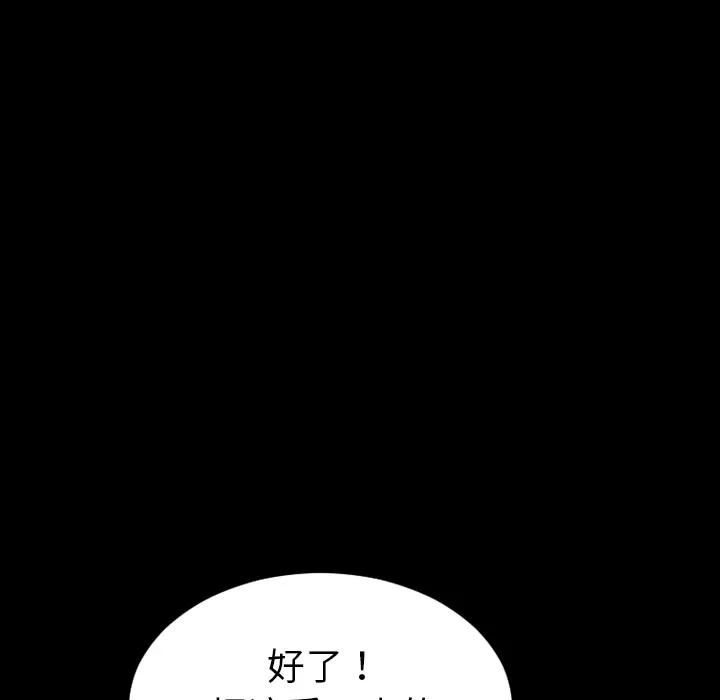 S商店的她 S商店的她 | 第26话 第118页