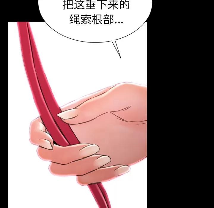 S商店的她 S商店的她 | 第26话 第119页