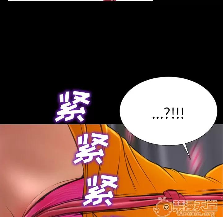 S商店的她 S商店的她 | 第26话 第120页