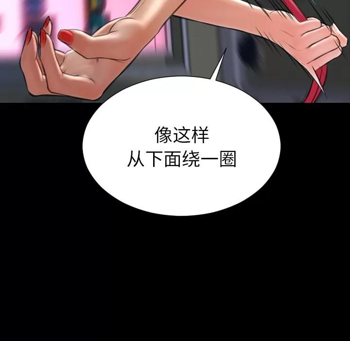 S商店的她 S商店的她 | 第26话 第122页