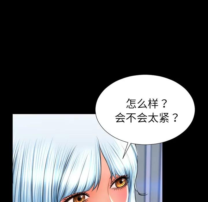 S商店的她 S商店的她 | 第26话 第124页