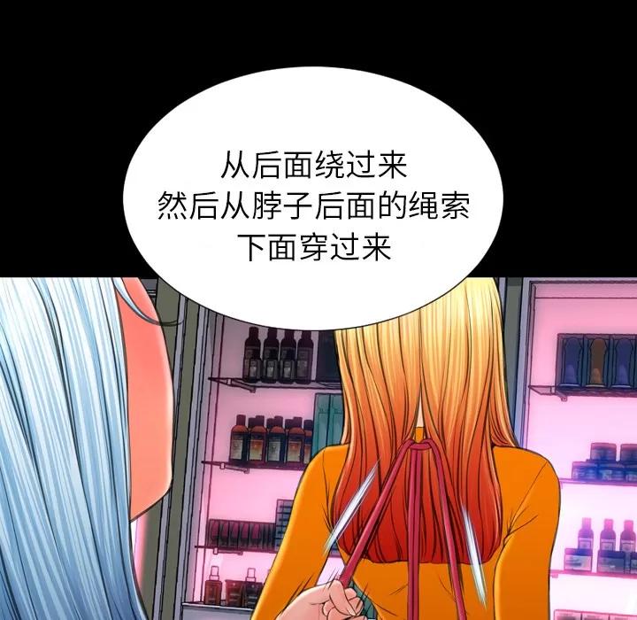 S商店的她 S商店的她 | 第26话 第128页