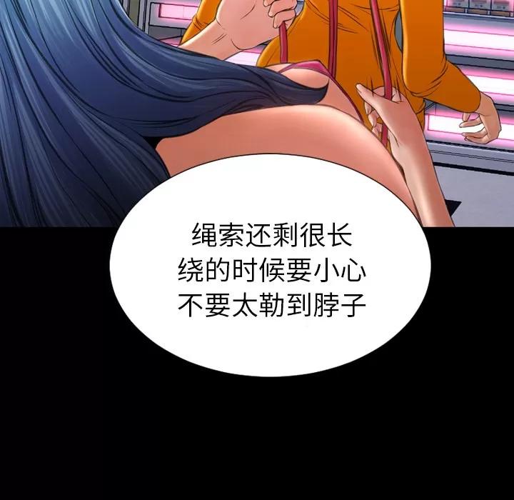 S商店的她 S商店的她 | 第26话 第129页