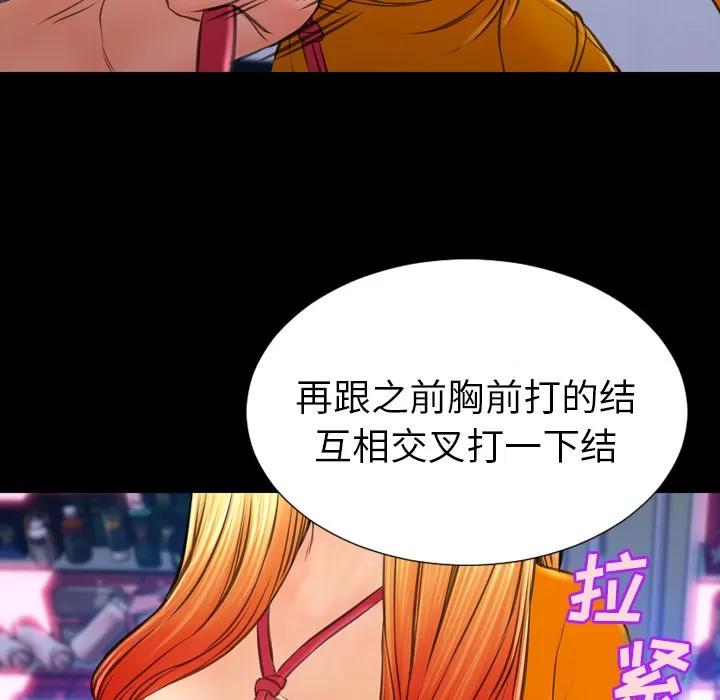 S商店的她 S商店的她 | 第26话 第131页