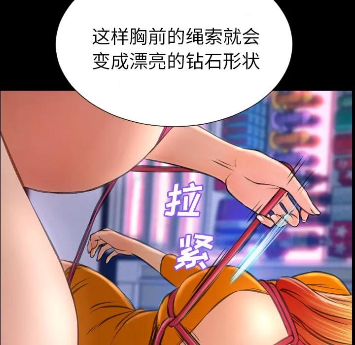 S商店的她 S商店的她 | 第26话 第133页