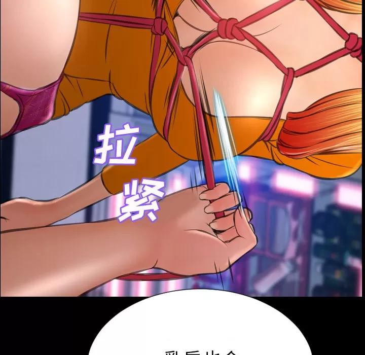 S商店的她 S商店的她 | 第26话 第134页