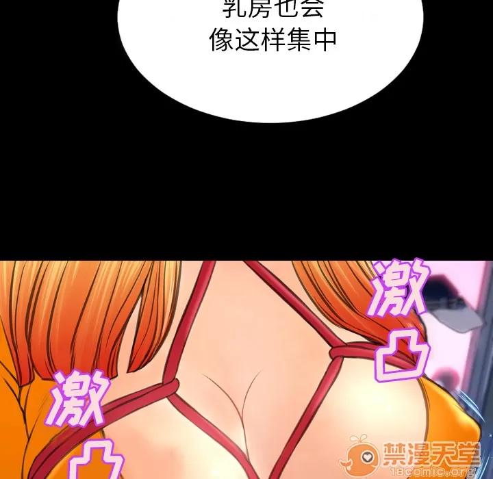 S商店的她 S商店的她 | 第26话 第135页